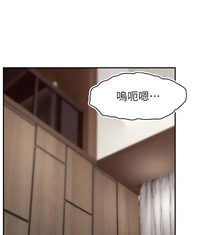 漫画《直播主的流量密码》第33话第3张图