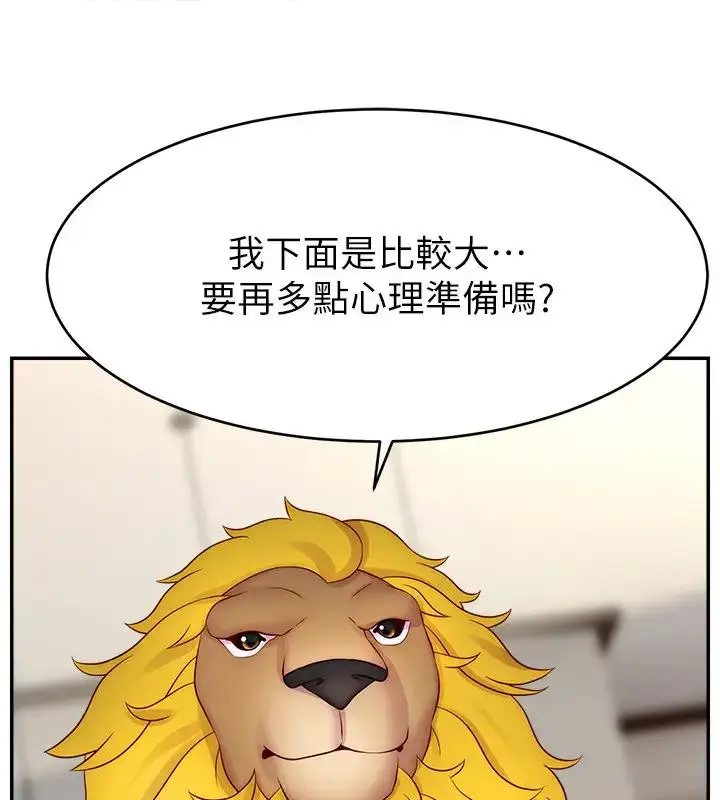 漫画《直播主的流量密码》第33话第30张图