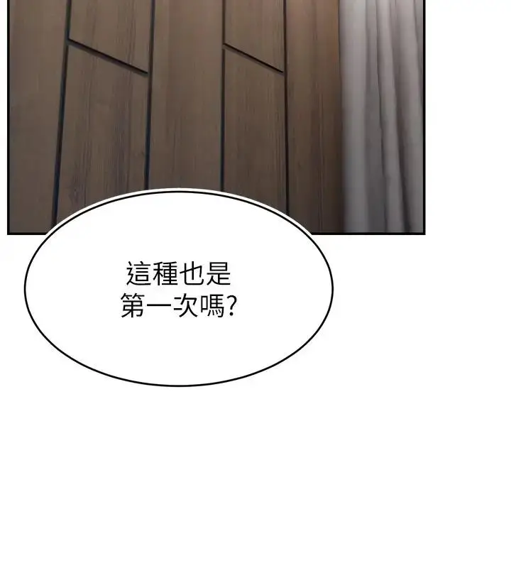 漫画《直播主的流量密码》第33话第4张图