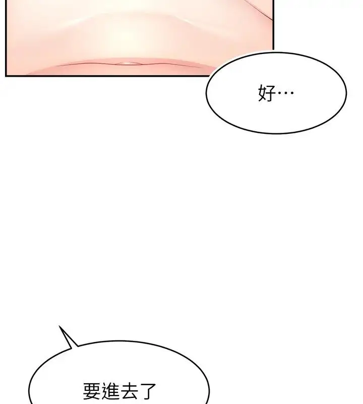 漫画《直播主的流量密码》第33话第42张图
