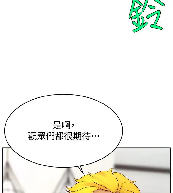 漫画《直播主的流量密码》第33话第55张图