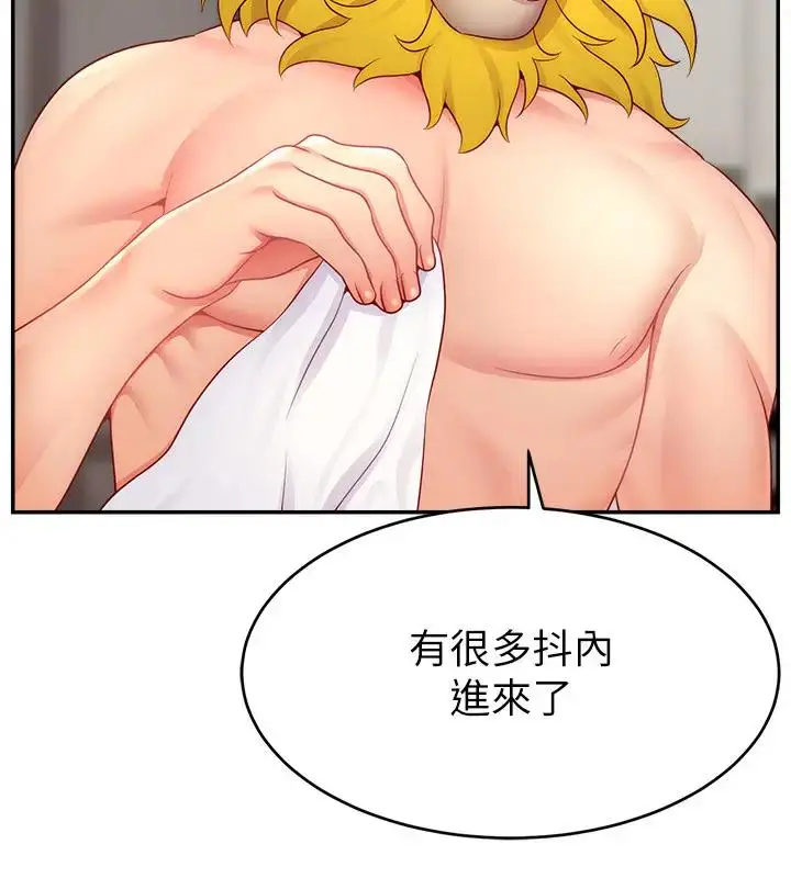 漫画《直播主的流量密码》第33话第57张图