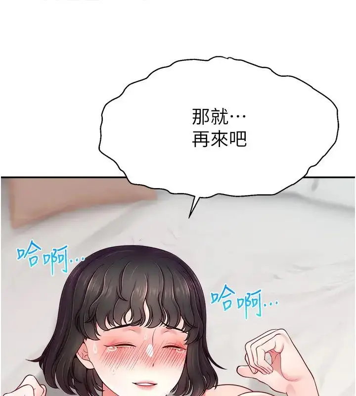 漫画《直播主的流量密码》第33话第59张图