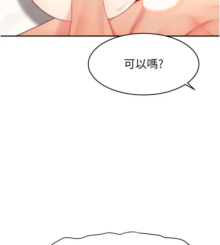 漫画《直播主的流量密码》第33话第61张图