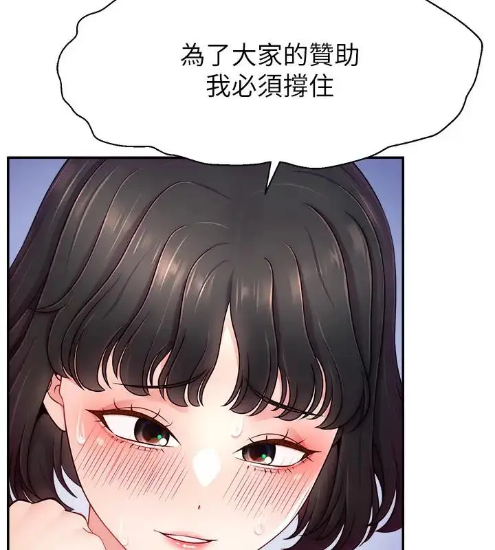 漫画《直播主的流量密码》第33话第62张图