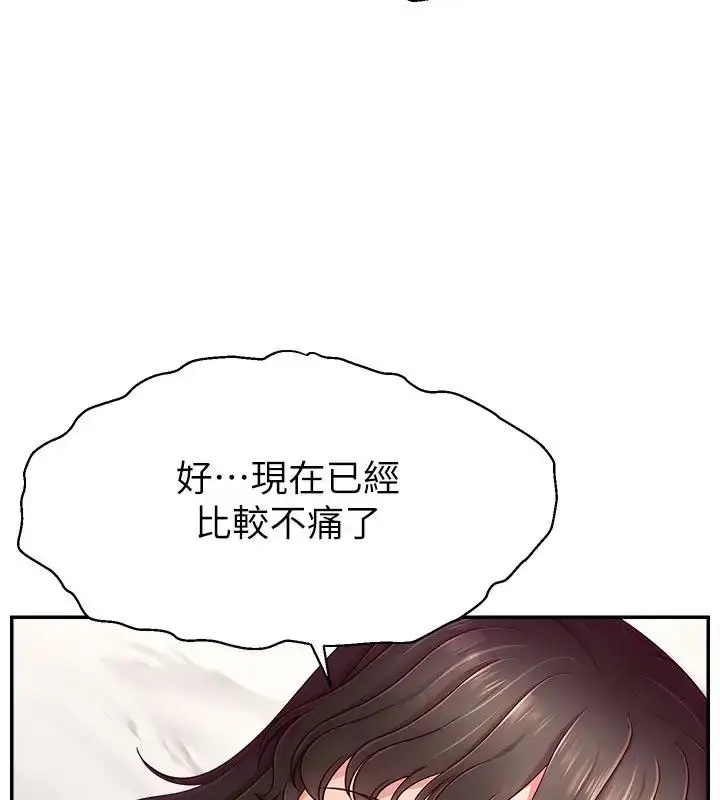漫画《直播主的流量密码》第33话第77张图