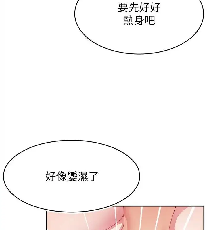 漫画《直播主的流量密码》第33话第8张图