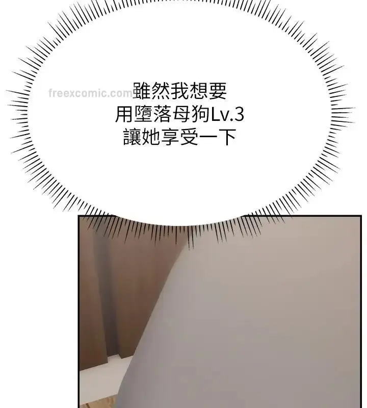 漫画《直播主的流量密码》第33话第80张图