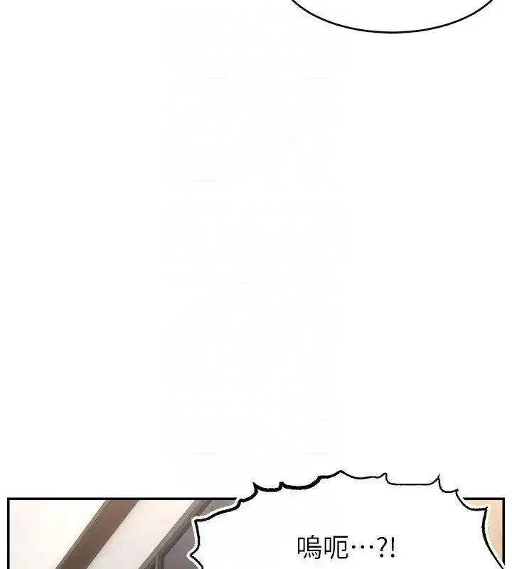 漫画《直播主的流量密码》第33话第85张图