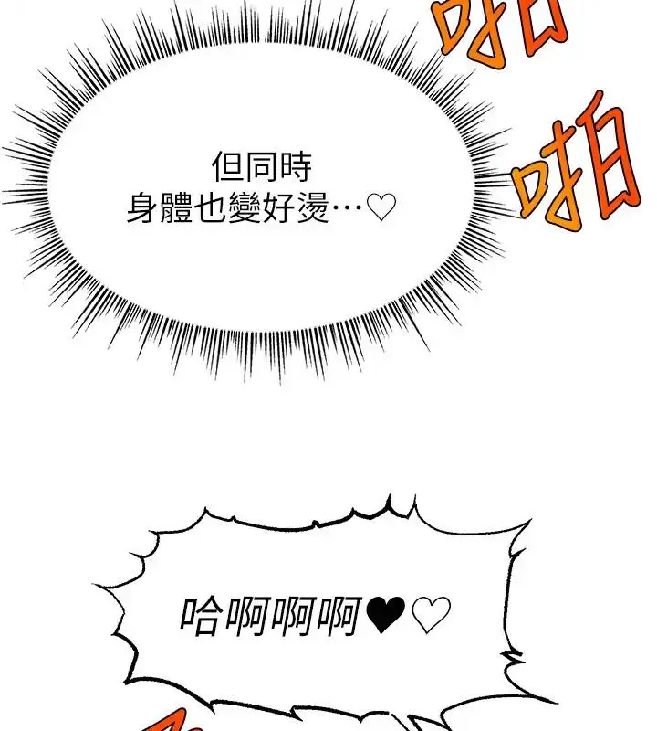 漫画《直播主的流量密码》第33话第95张图