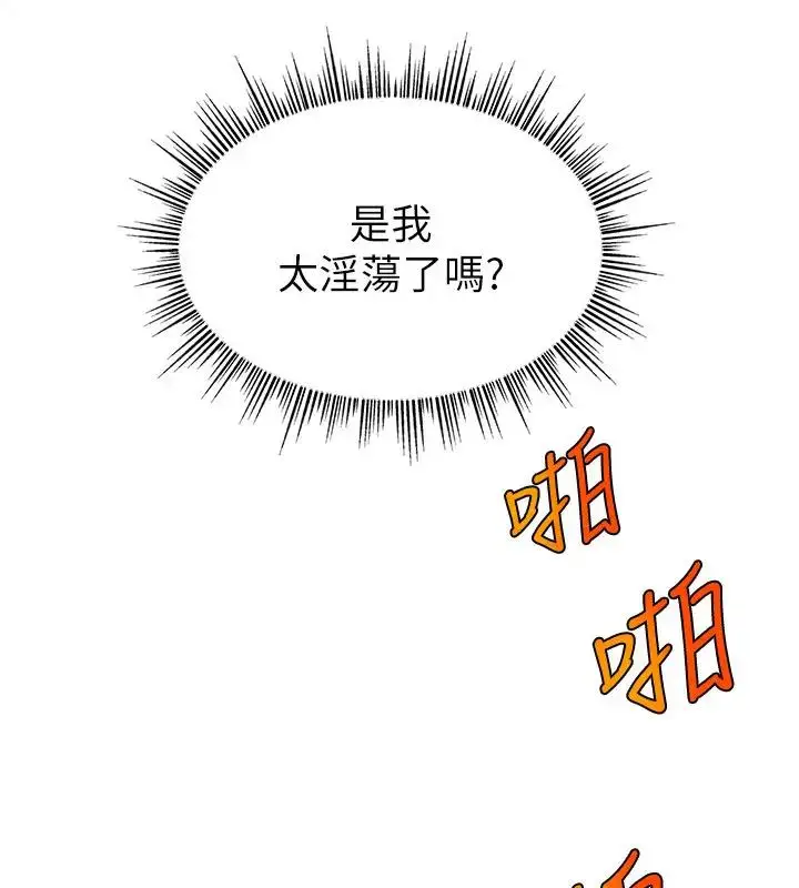 漫画《直播主的流量密码》第33话第97张图