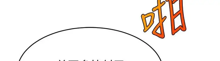 漫画《直播主的流量密码》第33话第98张图