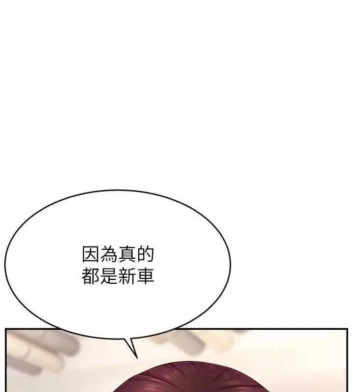 漫画《直播主的流量密码》第34话第10张图