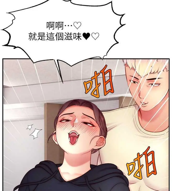漫画《直播主的流量密码》第34话第101张图