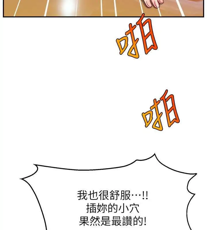 漫画《直播主的流量密码》第34话第103张图