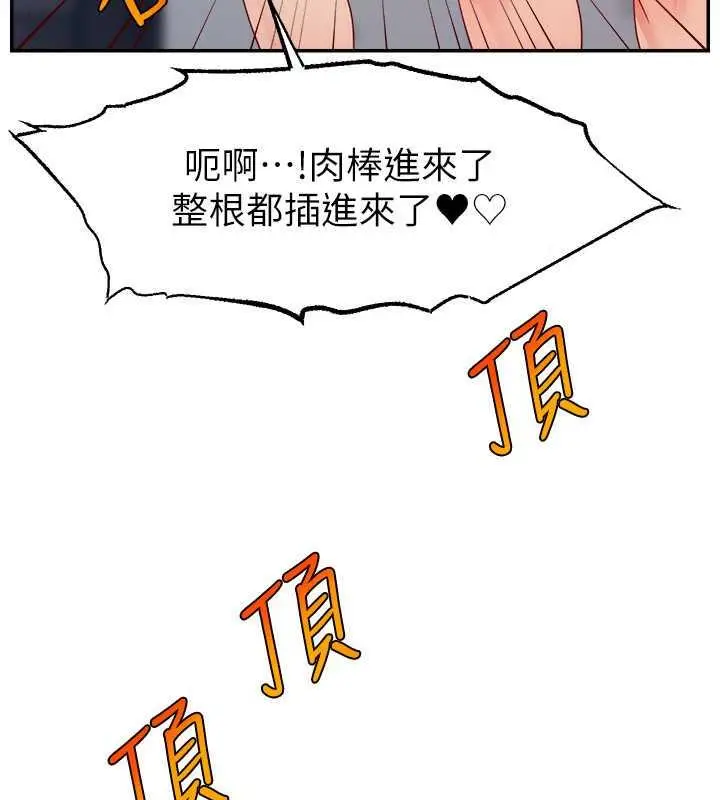 漫画《直播主的流量密码》第34话第105张图