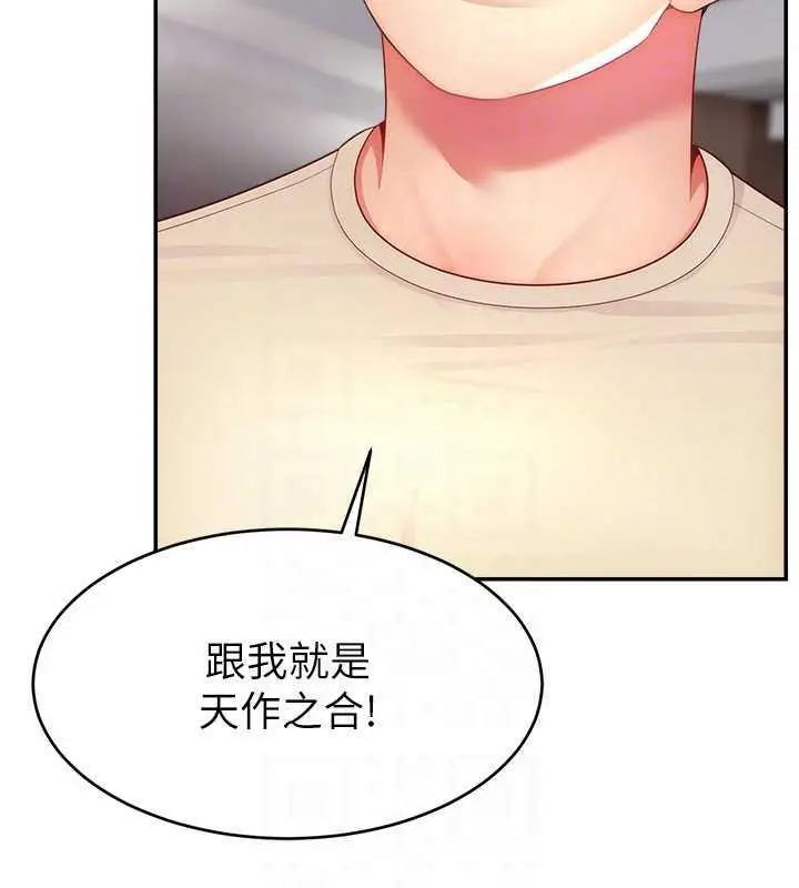 漫画《直播主的流量密码》第34话第107张图