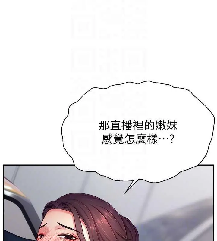 漫画《直播主的流量密码》第34话第108张图