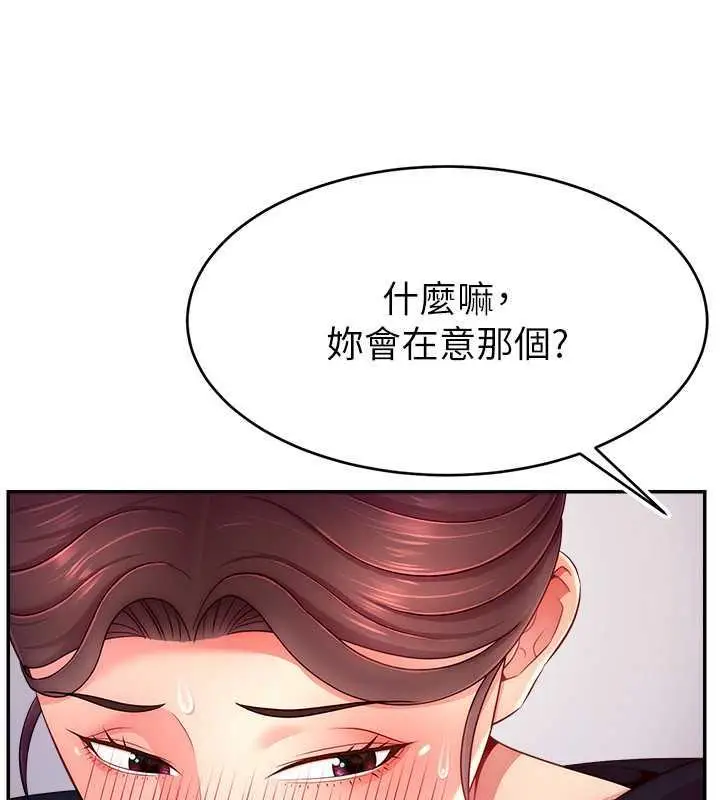 漫画《直播主的流量密码》第34话第111张图