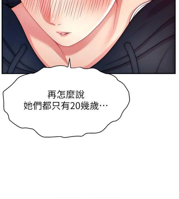 漫画《直播主的流量密码》第34话第112张图