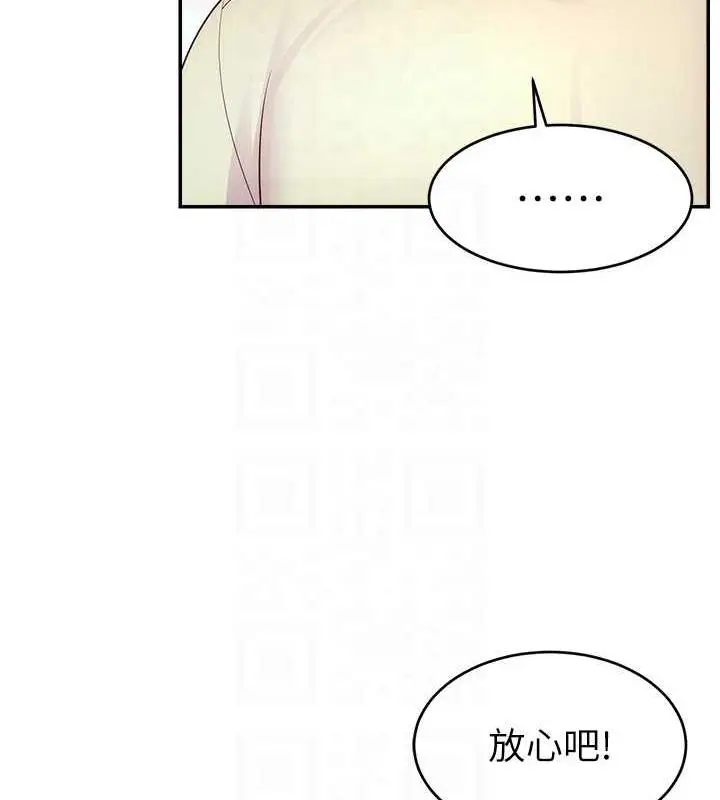 漫画《直播主的流量密码》第34话第115张图