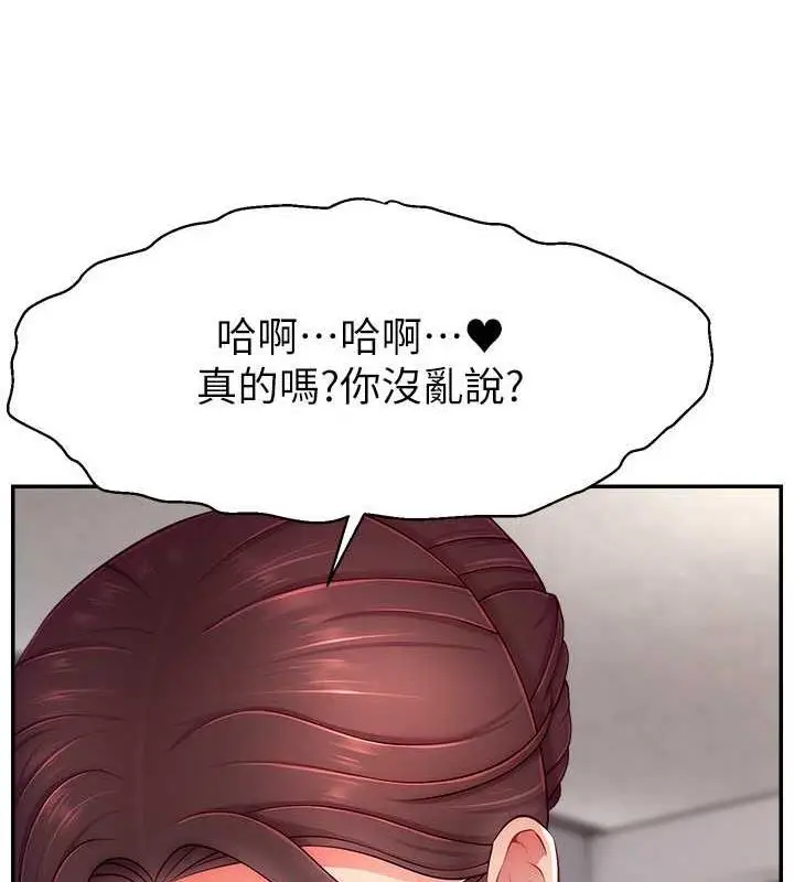 漫画《直播主的流量密码》第34话第121张图