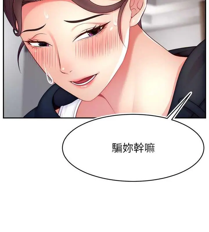 漫画《直播主的流量密码》第34话第122张图