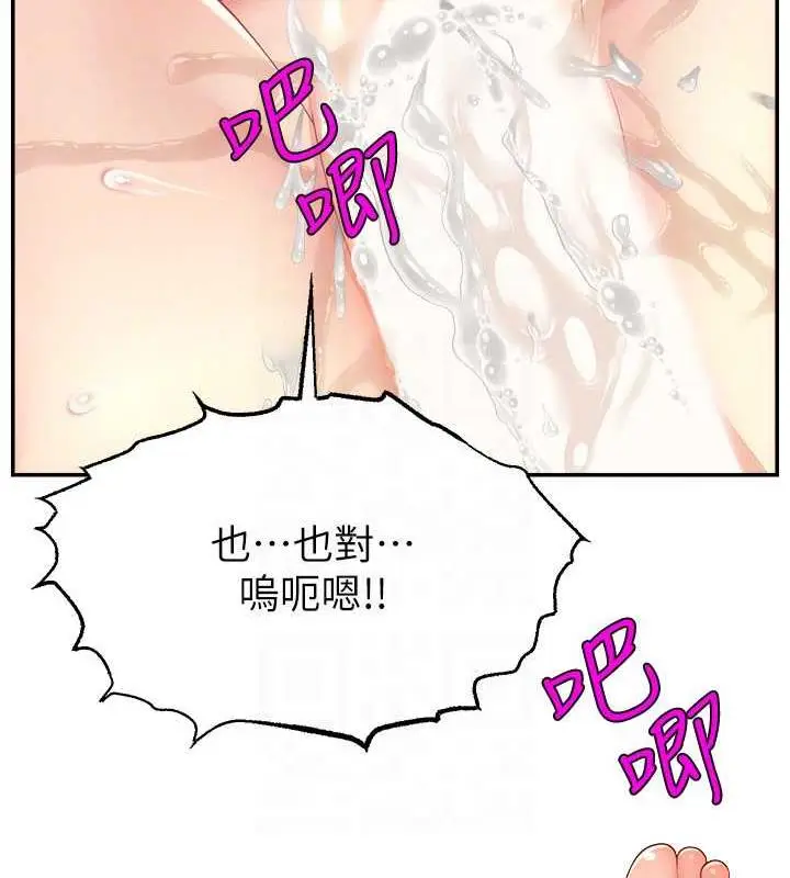 漫画《直播主的流量密码》第34话第125张图