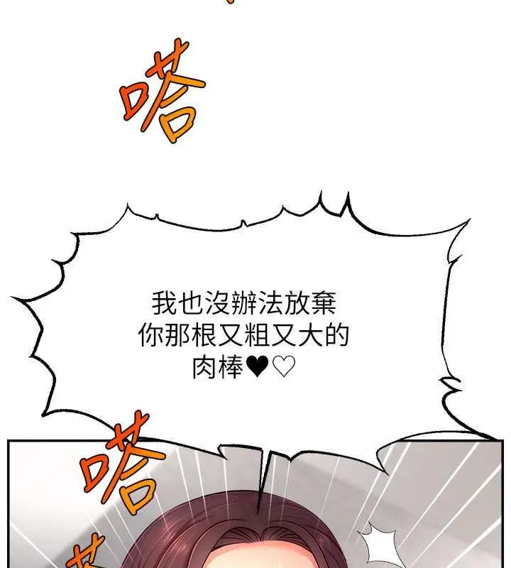 漫画《直播主的流量密码》第34话第129张图
