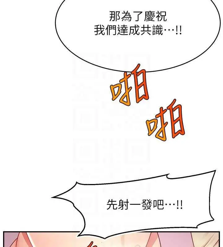 漫画《直播主的流量密码》第34话第131张图