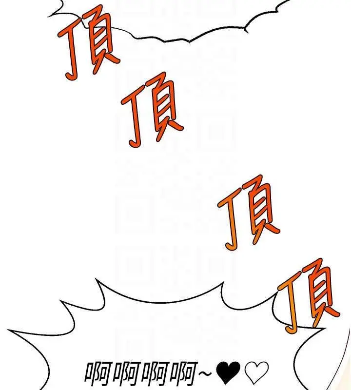 漫画《直播主的流量密码》第34话第133张图