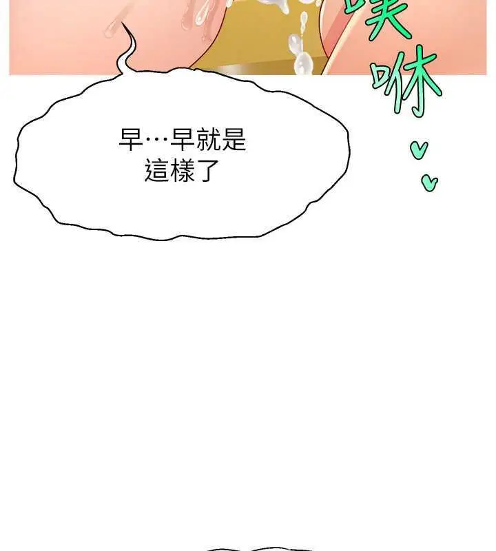 漫画《直播主的流量密码》第34话第138张图
