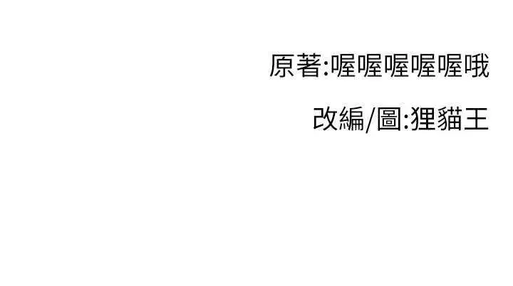 漫画《直播主的流量密码》第34话第140张图