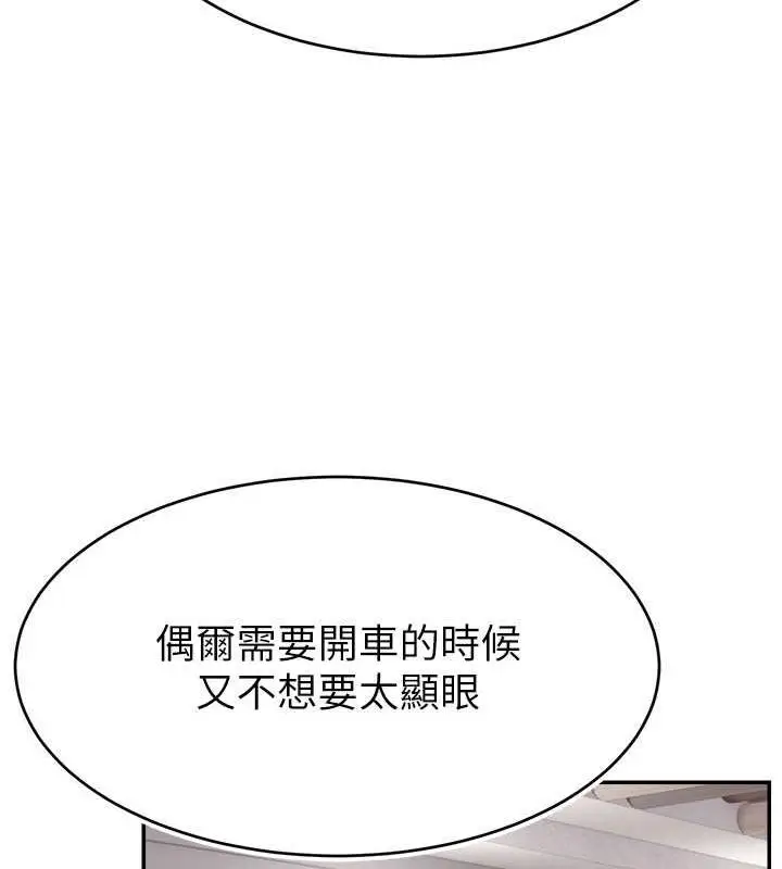 漫画《直播主的流量密码》第34话第15张图