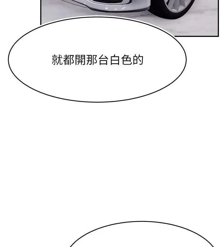漫画《直播主的流量密码》第34话第17张图
