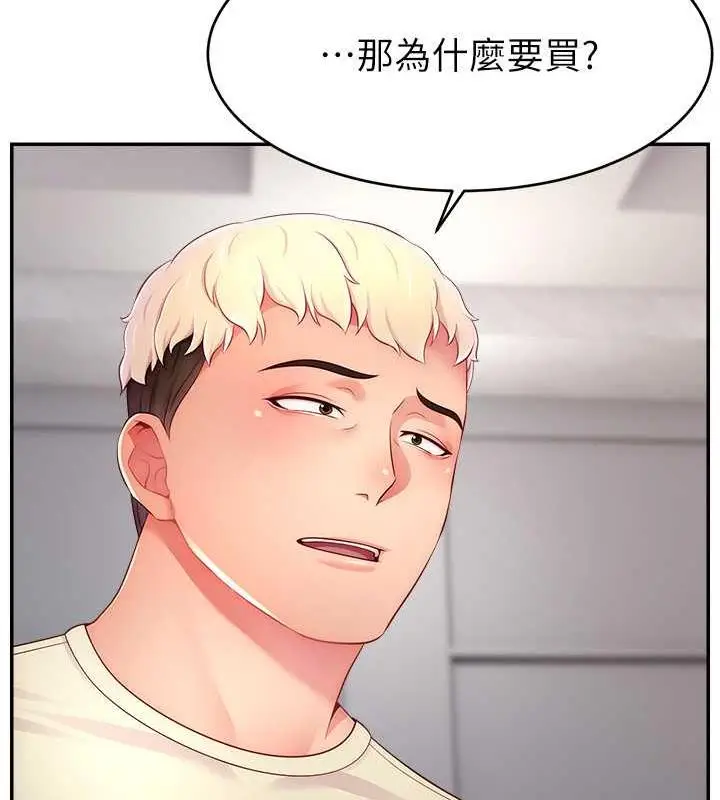 漫画《直播主的流量密码》第34话第18张图