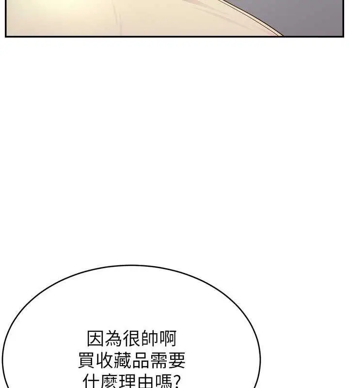 漫画《直播主的流量密码》第34话第19张图