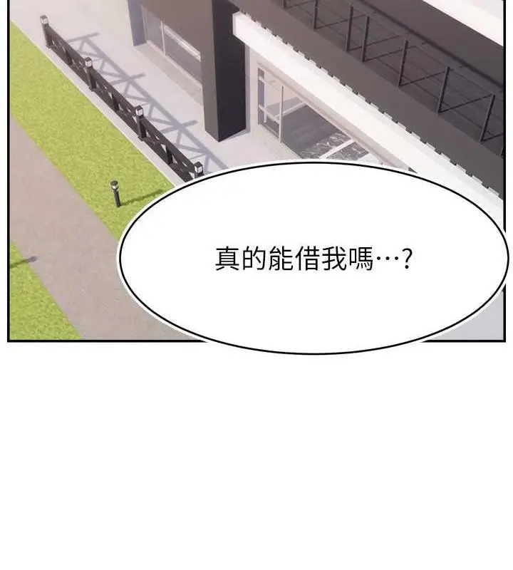漫画《直播主的流量密码》第34话第2张图