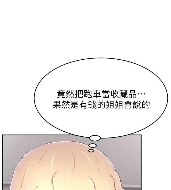 漫画《直播主的流量密码》第34话第22张图