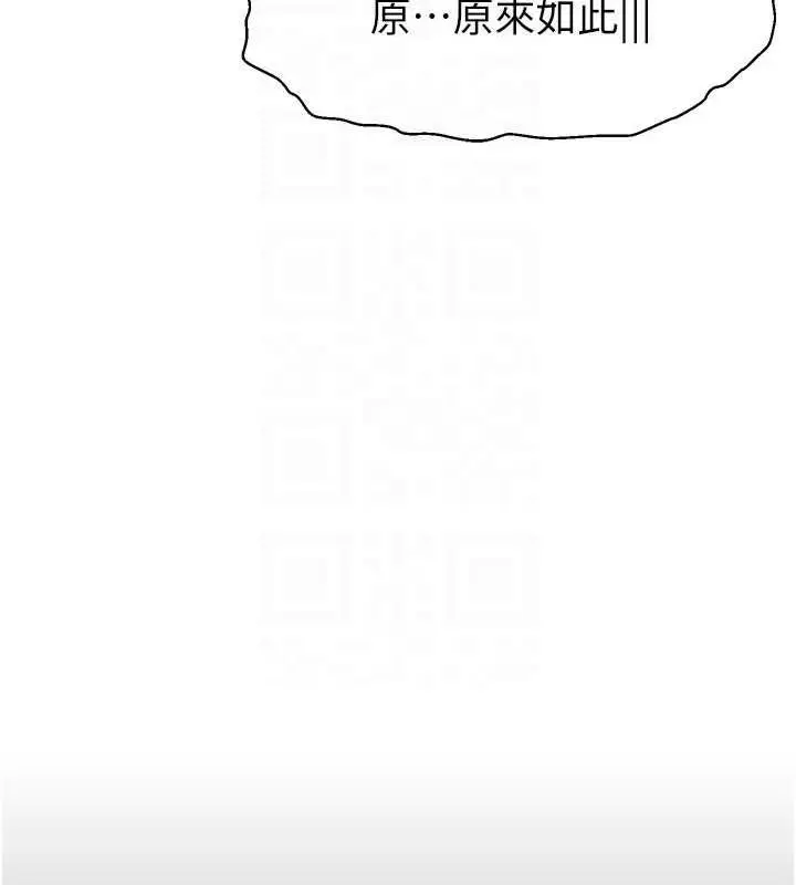 漫画《直播主的流量密码》第34话第24张图