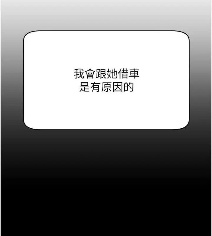 漫画《直播主的流量密码》第34话第25张图