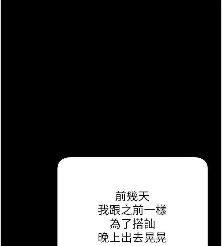 漫画《直播主的流量密码》第34话第26张图