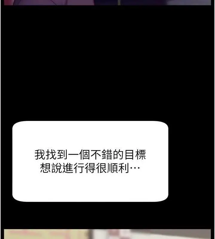 漫画《直播主的流量密码》第34话第28张图