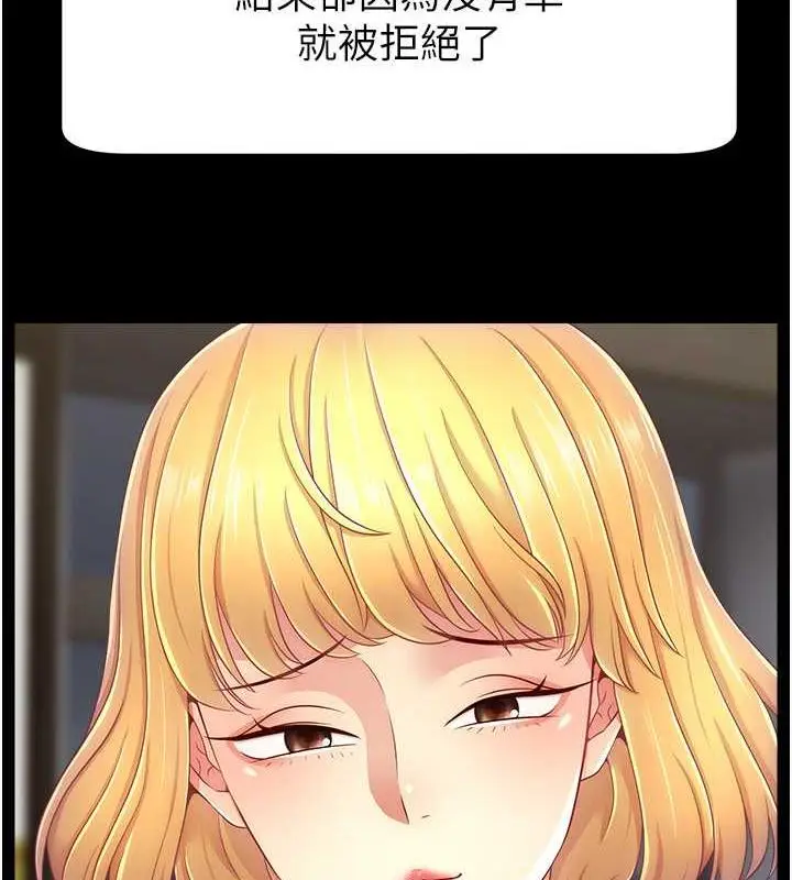 漫画《直播主的流量密码》第34话第31张图