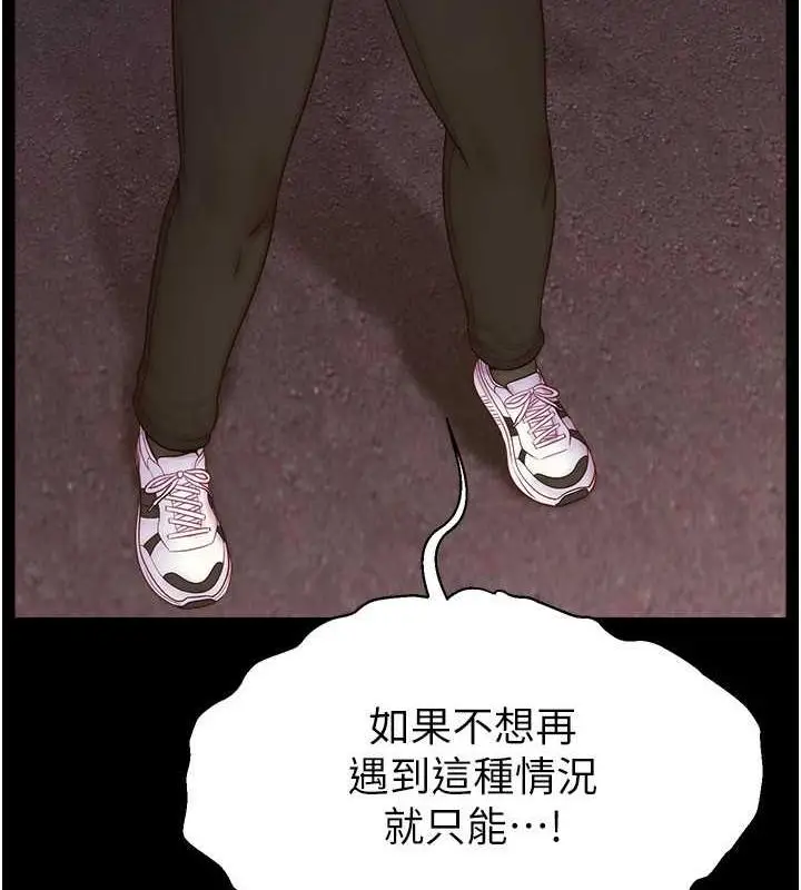 漫画《直播主的流量密码》第34话第35张图