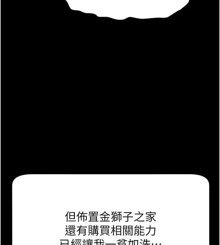 漫画《直播主的流量密码》第34话第36张图