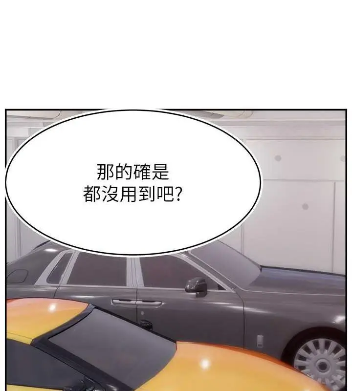 漫画《直播主的流量密码》第34话第44张图