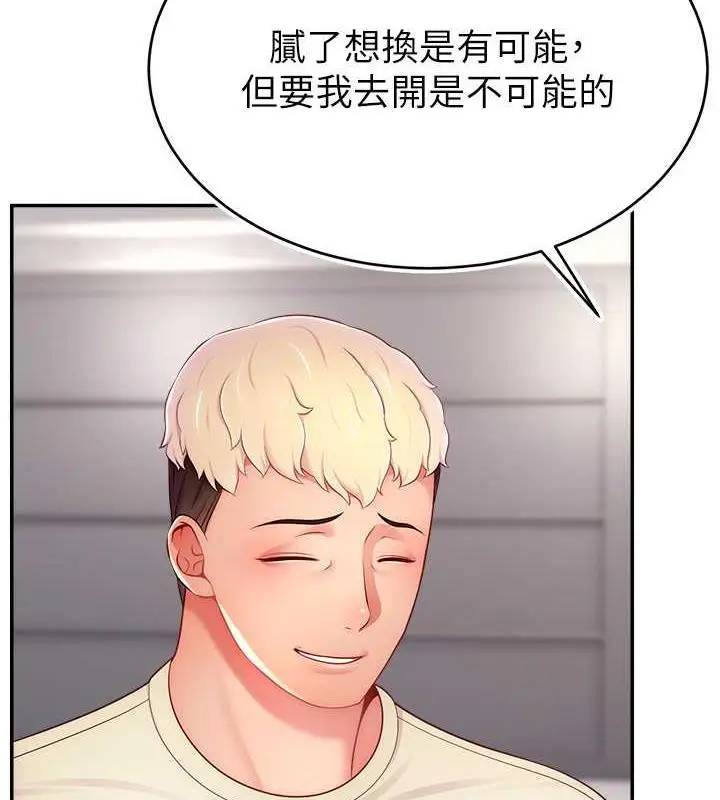 漫画《直播主的流量密码》第34话第46张图