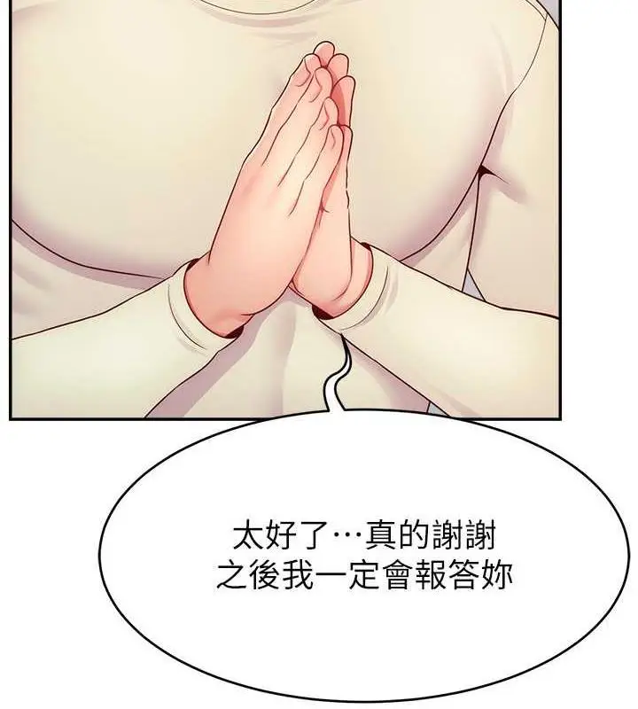 漫画《直播主的流量密码》第34话第47张图