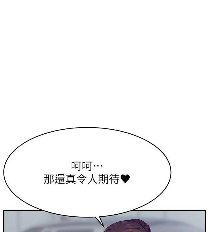 漫画《直播主的流量密码》第34话第48张图